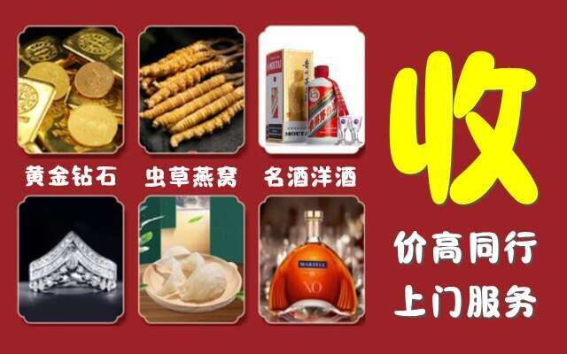 沾化区回收烟酒