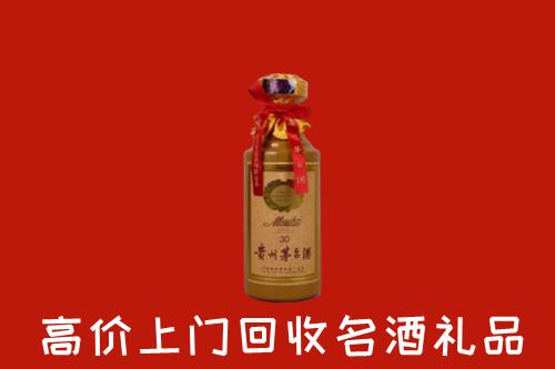 高价求购：沾化区回收30年茅台酒