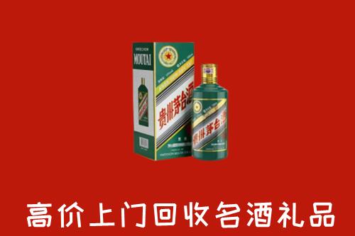 沾化区回收五星茅台酒