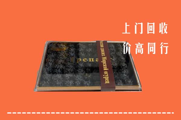 沾化区回收礼盒海参