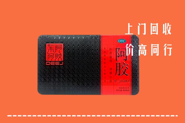 沾化区回收阿胶